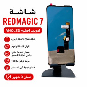 REDMAGIC 7 ,7S شاشة أصليه ريد ماجيك 
ORIGINAL
