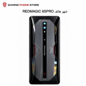 REDMAGIC 6 ,6PRO ،6spro ضهر ريد ماجيك