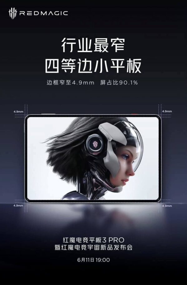 REDMAGIC ASTRA TAB (16/512)