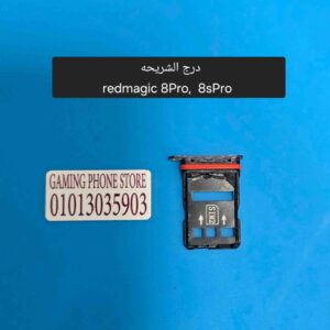 20260313_190543_11zon درج شريحه ريد ماجيك 8 برو و8 اس برو