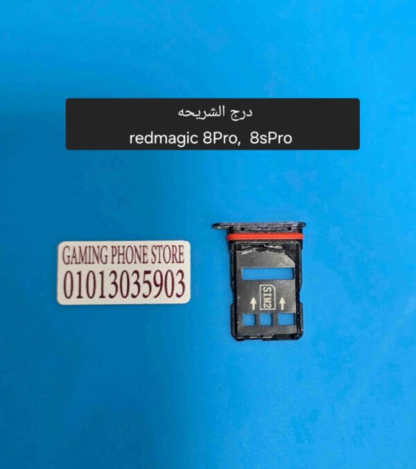 درج شريحه ريد ماجيك 8 برو و8 اس برو