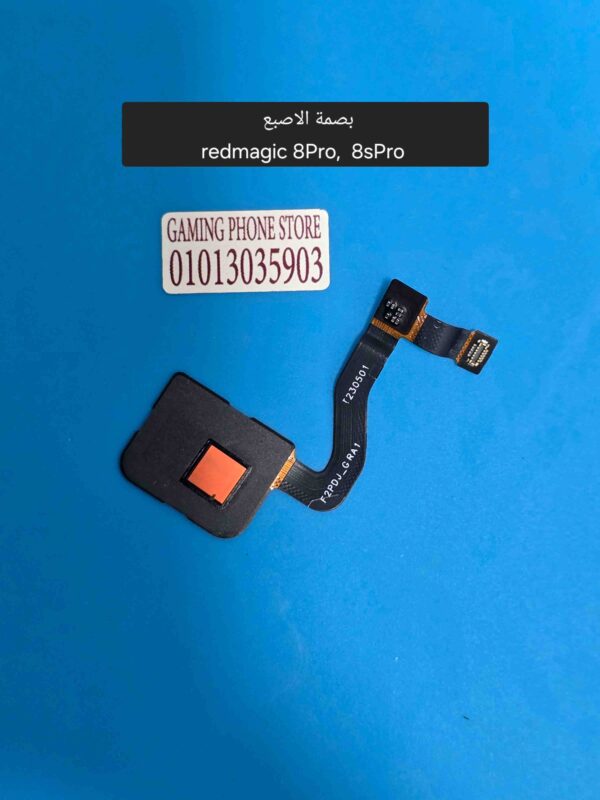 بصمة الإصبع ريد ماجيك 8 برو و8 اس برو