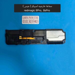 20260313_190659_11zon سماعة خارجيه اسبيكر ريد ماجيك 8 برو و8 اس برو