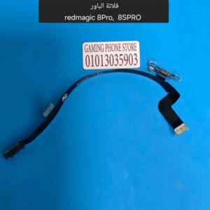 فلاتة الباور ريد ماجيك 8 برو و8 اس برو