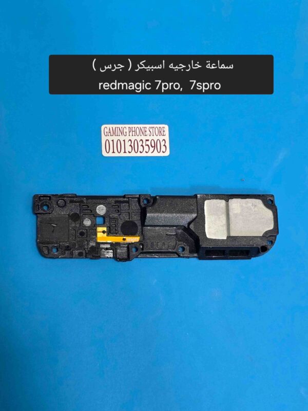 سماعة خارجيه اسبيكر ريد ماجيك 7 برو و7 اس برو