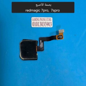 بصمة الإصبع ريد ماجيك 7 برو و7 اس برو