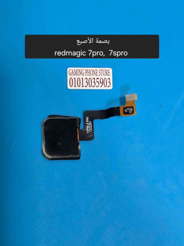 بصمة الإصبع ريد ماجيك 7 برو و7 اس برو