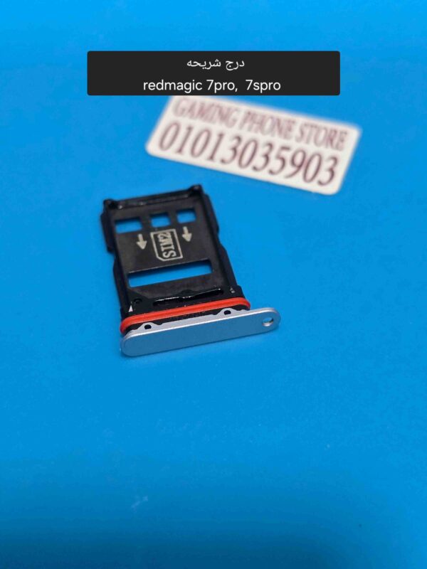 درج شريحة ريد ماجيك 7 برو و7 اس برو