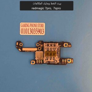 20260313_191409_11zon بيت شريحة ريد ماجيك 7 برو و7 اس برو