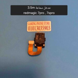 مدخل سماعة aux 3.5 ريد ماجيك 7 برو و7 اس برو