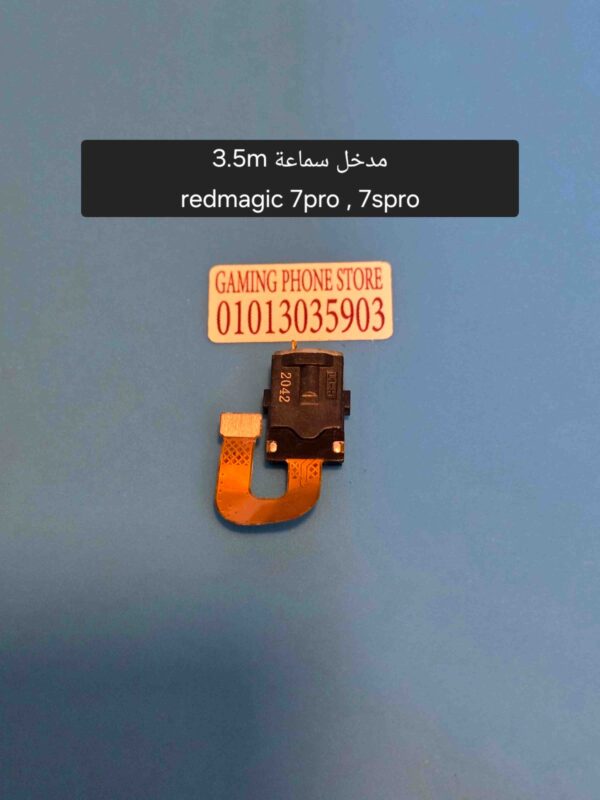 مدخل سماعة aux 3.5 ريد ماجيك 7 برو و7 اس برو