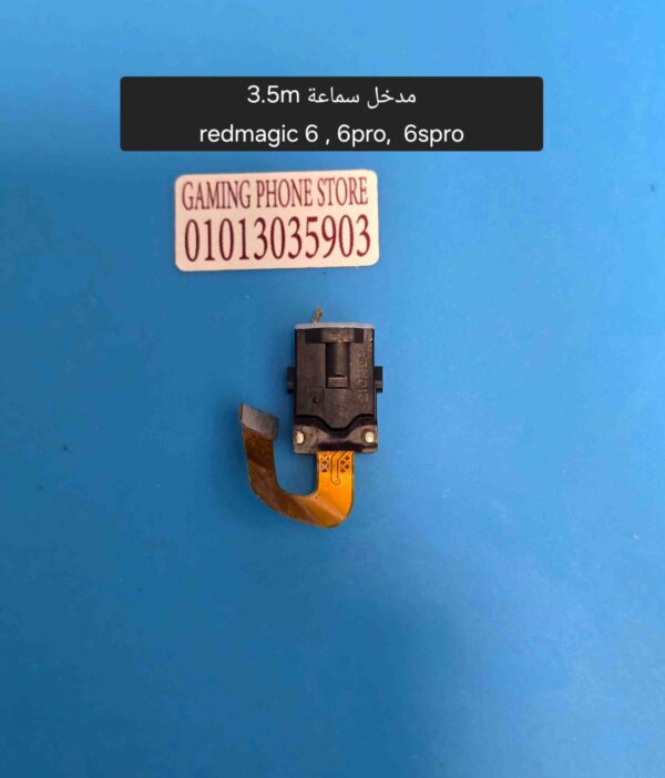 مدخل سماعة aux 3.5 لهاتف ريد ماجيك 6 و 6 برو و 6 اس برو