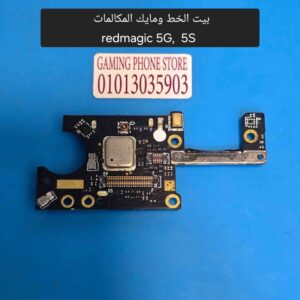 20260313_192132_11zon بيت الشريحة ومايك مكالمات لهاتف ريد ماجيك 5