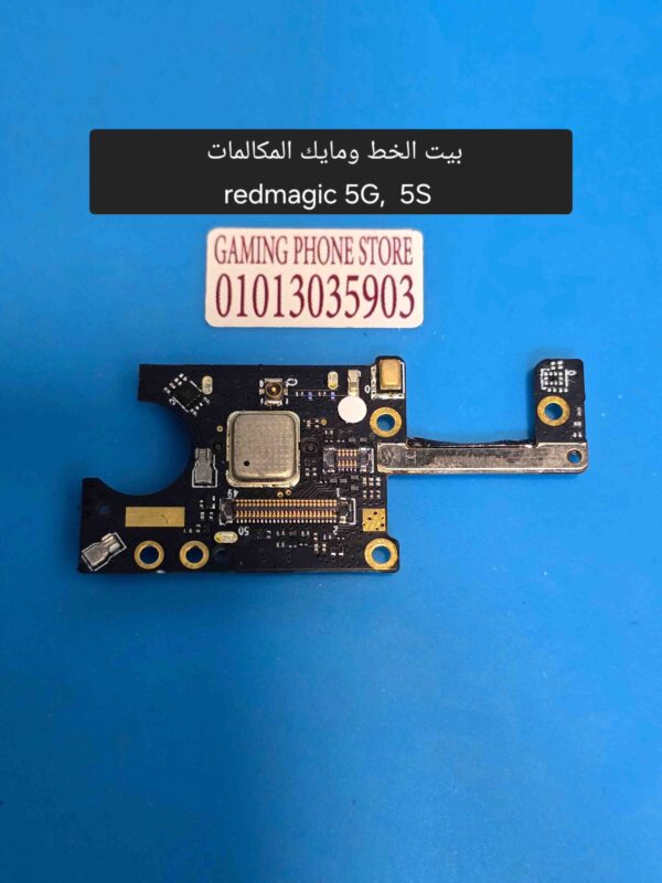 بيت الشريحة ومايك مكالمات لهاتف ريد ماجيك 5