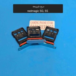 20260313_192659_11zon درج شريحه لهاتف ريد ماجيك 5