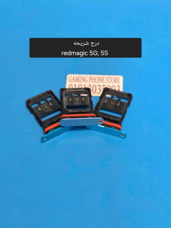 درج شريحه لهاتف ريد ماجيك 5