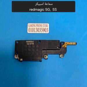 سماعة خارجيه اسبيكر لهاتف ريد ماجيك 5