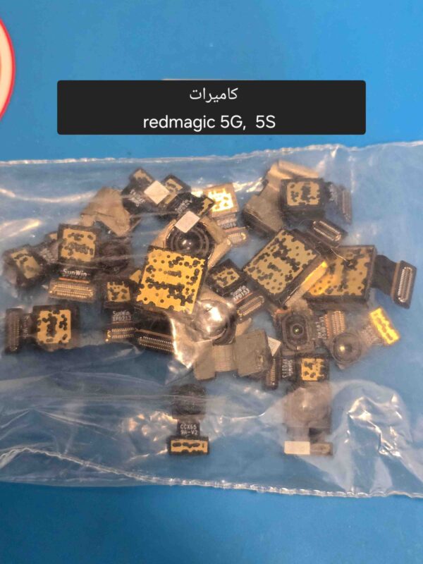 مجموعة كاميرات لهاتف ريد ماجيك 5