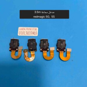 مدخل سماعة aux 3.5 لهاتف ريد ماجيك 5