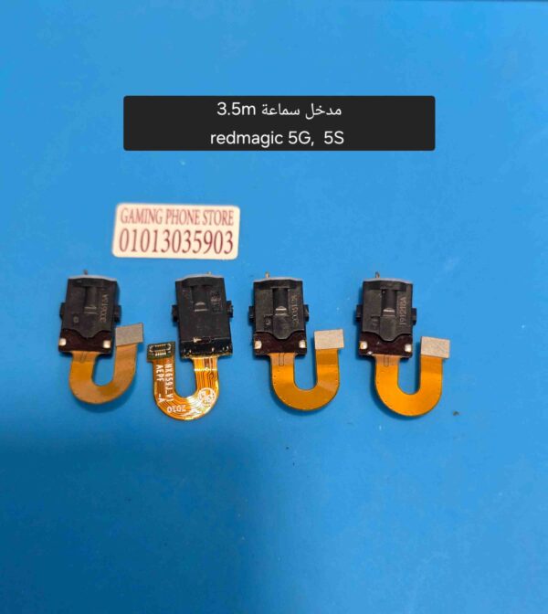 مدخل سماعة aux 3.5 لهاتف ريد ماجيك 5