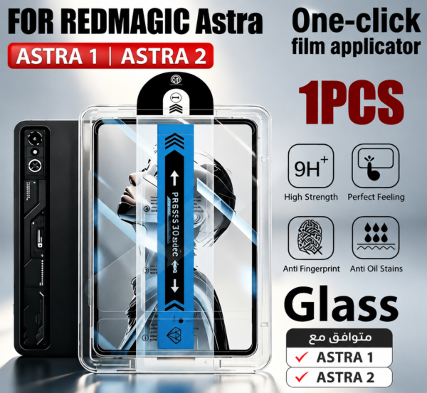 REDMAGIC astra 1 , 2  screen protector