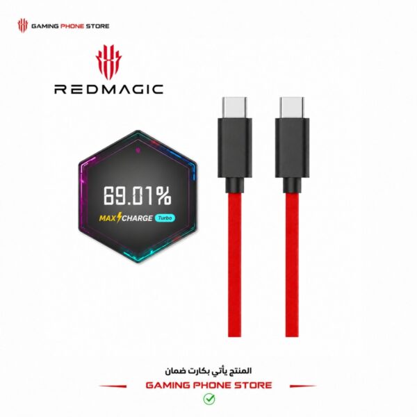REDMAGIC Charging cable كابل شحن اصلي من ريد ماجيك