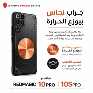 جراب جلد مدمج به نحاس احمر لتشتيت الحرارة REDMAGIC 10PRO
