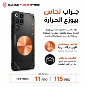 جراب جلد مدمج به نحاس احمر لتشتيت الحرارة REDMAGIC 11PRO , 11SPRO